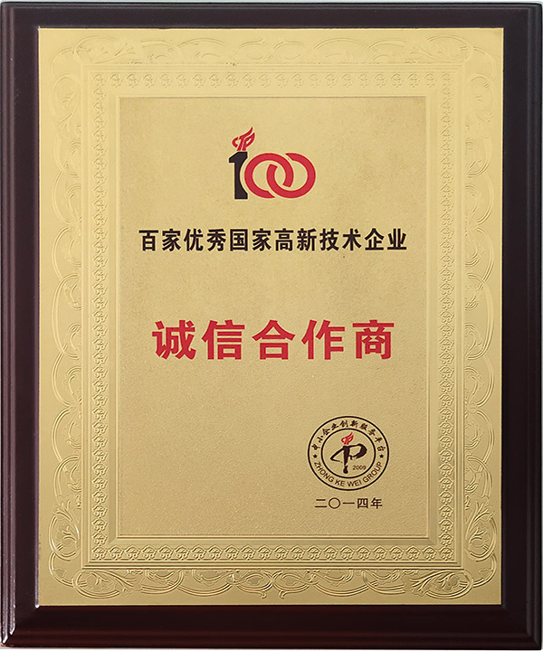 百家优质国家高新技术企业