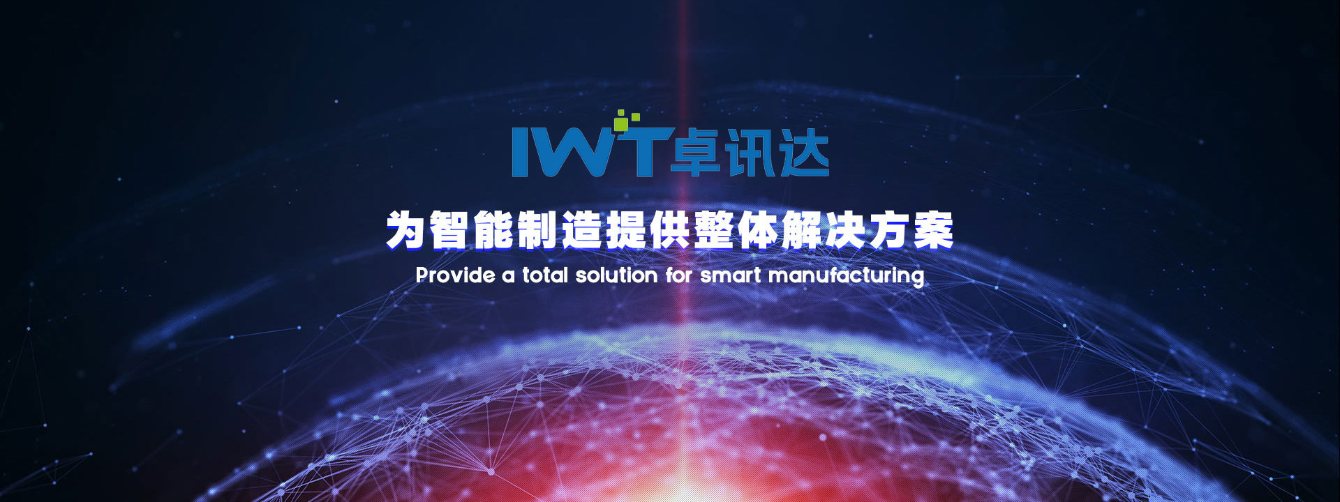 卓讯达助力智慧工厂无人值守自动化测试