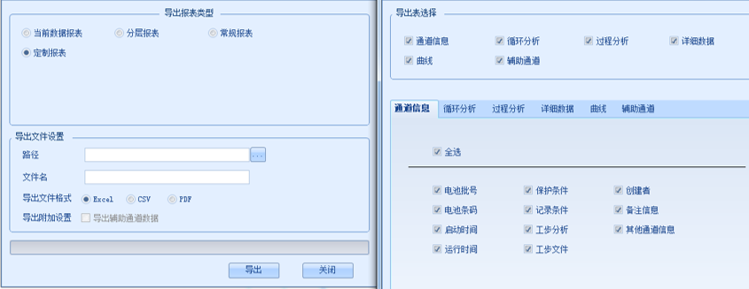 60V电池组检测设备上位机数据导出